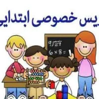 آموزش صفر تا 100 دروس ابتدایی مخصوصن ریاضی وزبان