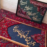 تابلو کالیگرافی تلفیقی