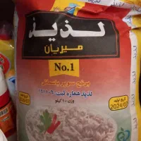 برنج سوپر باسماتی میریان در قلهک