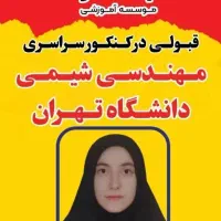 کلاس کنکور با خروجی واقعی ، موسسه آموزشی جستار