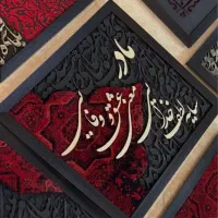 تابلو کالیگرافی