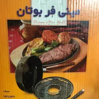 مینی فر بوتان اکبند