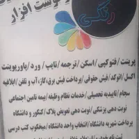 فنر زنی کتاب و جزوه