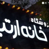 نیازمند تعمیرکار موبایل