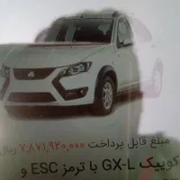 دوتا حواله کوییک