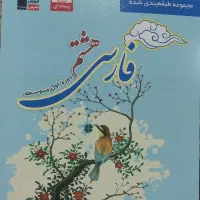 کتاب کمک درسی (قلم چی)پایه هشتم|کتاب و مجله آموزشی|کوهدشت, |دیوار