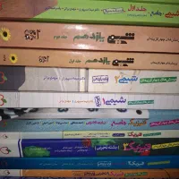 کتاب تست های فیزیک و شیمی