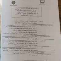 فارسی هفتم وزارتی تکمیلی تیزهوشان۱۴۰۴|کتاب و مجله آموزشی|مشهد, ارشاد|دیوار