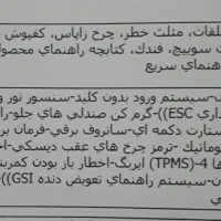 خودرو تارا V4 ال ایکس پلاس اتوماتیک جدید|خودرو سواری و وانت|اهواز, گلستان|دیوار
