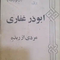 ۱۱جلد کتاب تاریخی،مذهبی،قدیمی