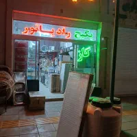 رادیاتور.پگیج عمده|آبگرمکن، پکیج، شوفاژ|گلبهار, شهر جدید گلبهار|دیوار
