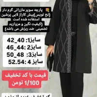 لباس مجلسی شیما کدتخفیف 20362(ورق بزنید)|لباس|خمینی‌شهر, |دیوار