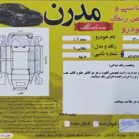 سمند شکلاتی x7 مدل ۹۰ دوگانه دست کپسول بزرگ|خودرو سواری و وانت|قزوین, |دیوار