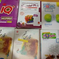 کتاب های درسی وکمک درسی سوم پنجم ششم هفتم هشتم نهم
