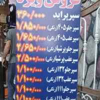 بدنه رنگی با چک یک ماهه|قطعات یدکی و لوازم جانبی|تبریز, |دیوار