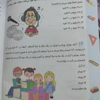 آموزش خصوصی ریاضی