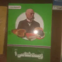 بسته کمک درسی پرش دهم تجربی|کتاب و مجله آموزشی|تهران, شهرک رضویه|دیوار