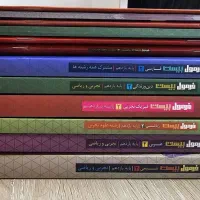 کتاب های فرمول ۲۰ یازدهم با کتابچه ها
