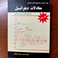 کتاب های دانشگاهی رشته ی برق و عمومی|کتاب و مجله آموزشی|اصفهان, بهارستان|دیوار