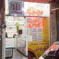 مغازه تجاری 17مترباهوایی شهرک شهید رجایی|فروش مغازه و غرفه|مشهد, شهید معقول|دیوار