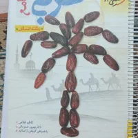 کتاب های کنکور انسانی کاملا نو زیر قیمت بازار|کتاب و مجله آموزشی|ازنا, |دیوار