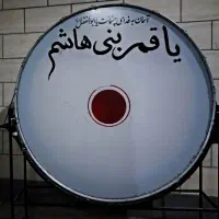 طبل 160
