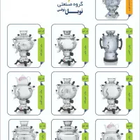 سماور گازی و برقی