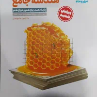 کتاب تست دهم و یازدهم و دوازدهم|کتاب و مجله آموزشی|تهران, خاوران|دیوار