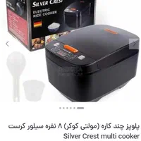 پلوپز سیلور کرست|اجاق گاز و لوازم برقی پختوپز|لاهیجان, فیاض|دیوار