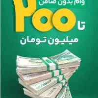 وام نقدی و کارت عابربانک