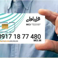 فروش سیمکارت