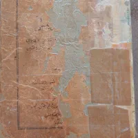 کتاب قدیمی|کتاب و مجله تاریخی|محمدشهر, محمدشهر|دیوار