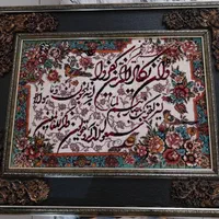 تابلو فرش ماشینی