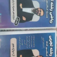 کتاب کنکور|کتاب و مجله آموزشی|اصفهان, بهارستان|دیوار