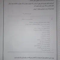 جزوه نرم افزار های ایلستریتور، مایا، پریمیر|کتاب و مجله آموزشی|مشهد, شهید بهشتی|دیوار