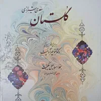کتاب شعر