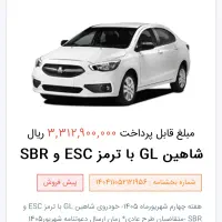 فروش حواله شاهین پلاس|خودرو سواری و وانت|بیجار, |دیوار