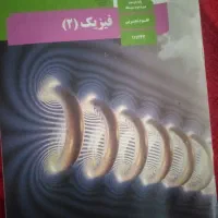 کتاب درسی دهم یازدهم