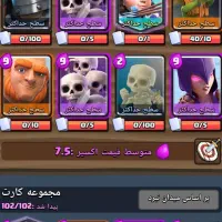 کلش رویال نسخه مود خورده بسیار جالب نوستالژی عجییب