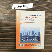 انواع فلش کارد،کتاب داستان و خودآموز زبان انگلیسی|کتاب و مجله آموزشی|تهران, زعفرانیه|دیوار