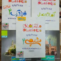 کتاب کمک درسی یازدهم