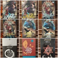 مجموعه دوم کتاب داستان