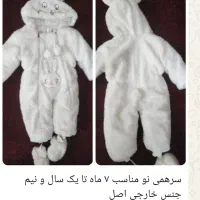 سرهمی خارجی اصل نو