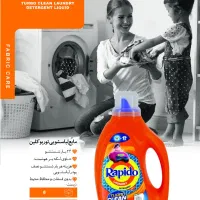 شوینده تکی به عمده|مواد شوینده و دستمال کاغذی|زنجان, |دیوار