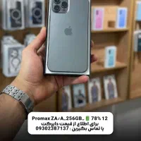 ۱۲پرومکس