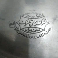 زودپز|ظروف پخت‌وپز|اصفهان, چشمه باقرخان|دیوار