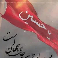سفر کربلا