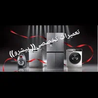 نصب و تعمیرات ماشین لباسشویی و ماشین ظرفشویی یخچال