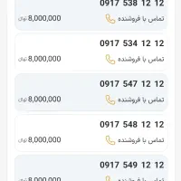 فروش سیم کارت همراه اول 1212|سیم‌کارت|بوشهر, |دیوار