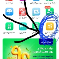 ۵۰ تومن رایگان با کد دعوت من. سریع برداشت کن